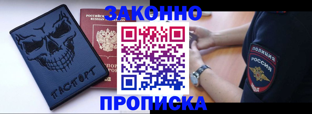 временная регистрация гарантия в Михайловске